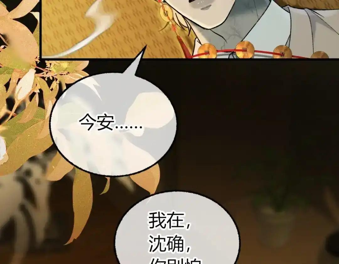 第40话 我不会走的 第108页
