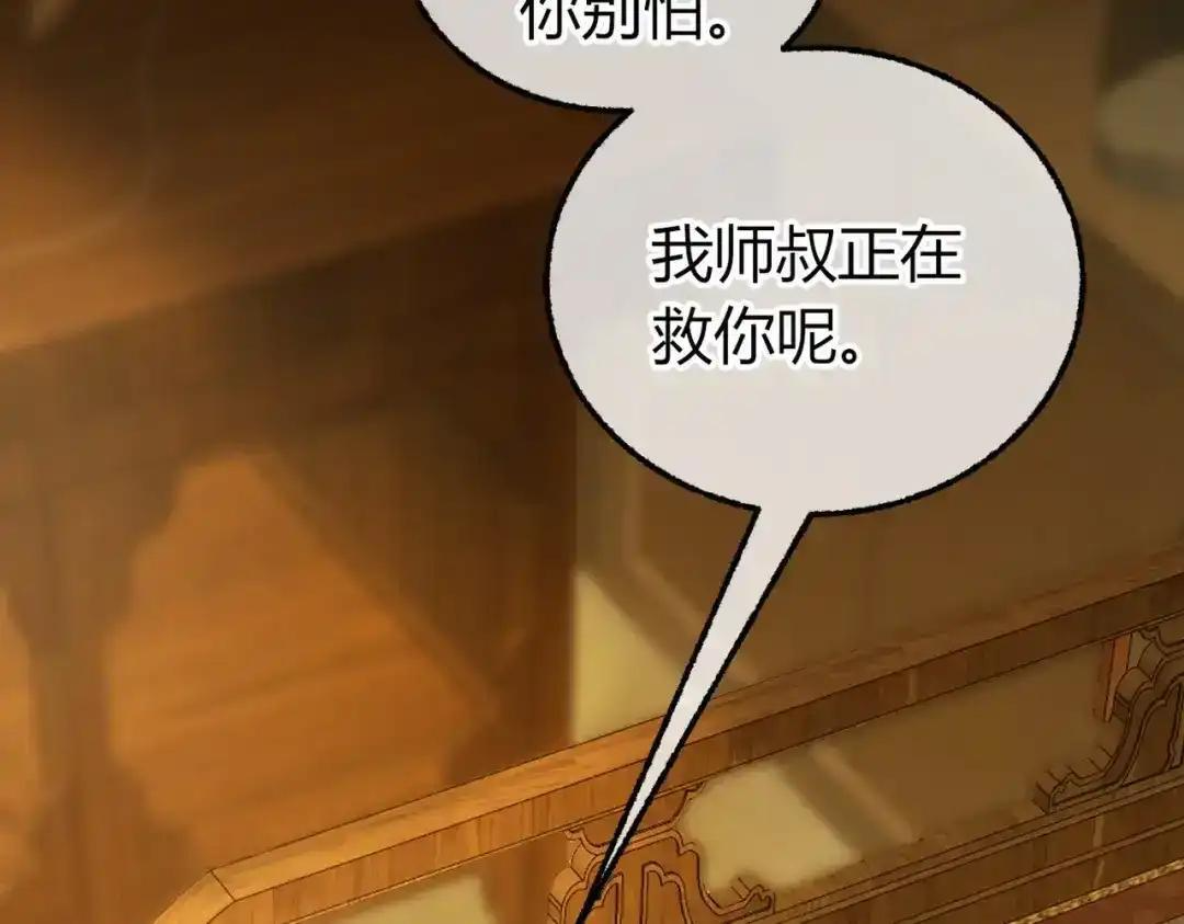 第40话 我不会走的 第109页