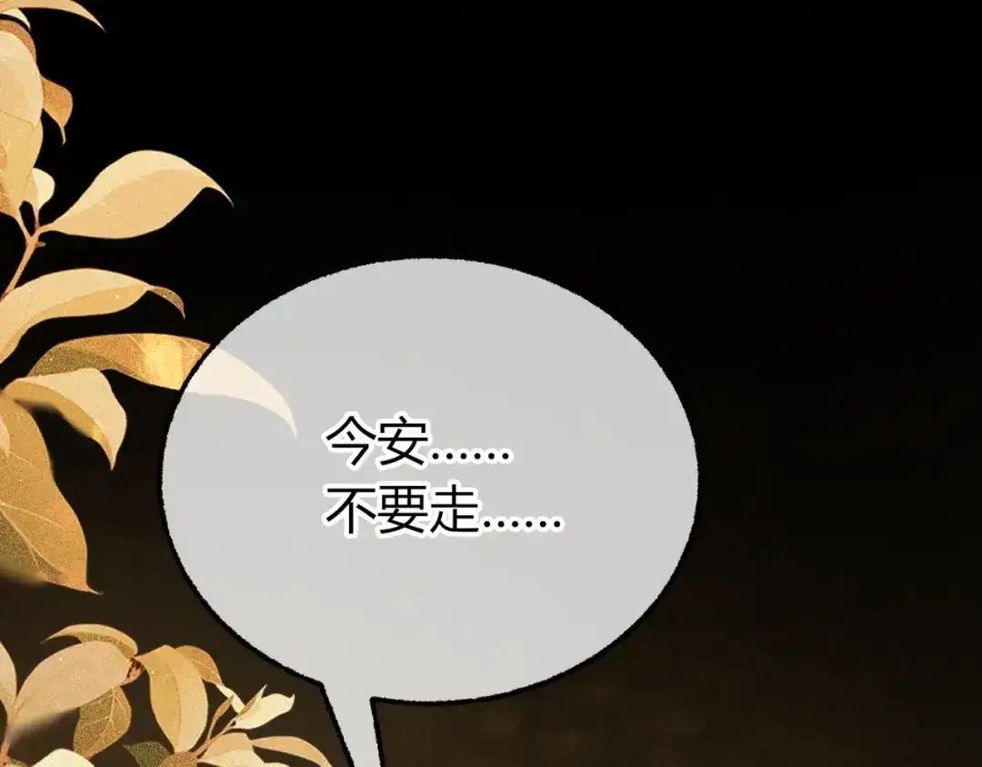 第40话 我不会走的 第112页