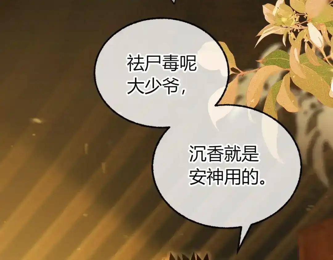 第40话 我不会走的 第127页