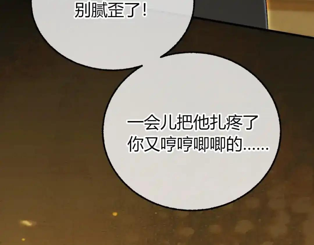 第40话 我不会走的 第130页