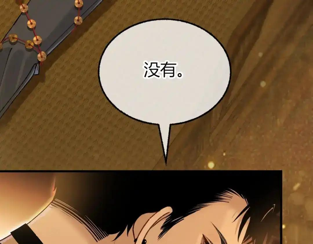 第40话 我不会走的 第134页