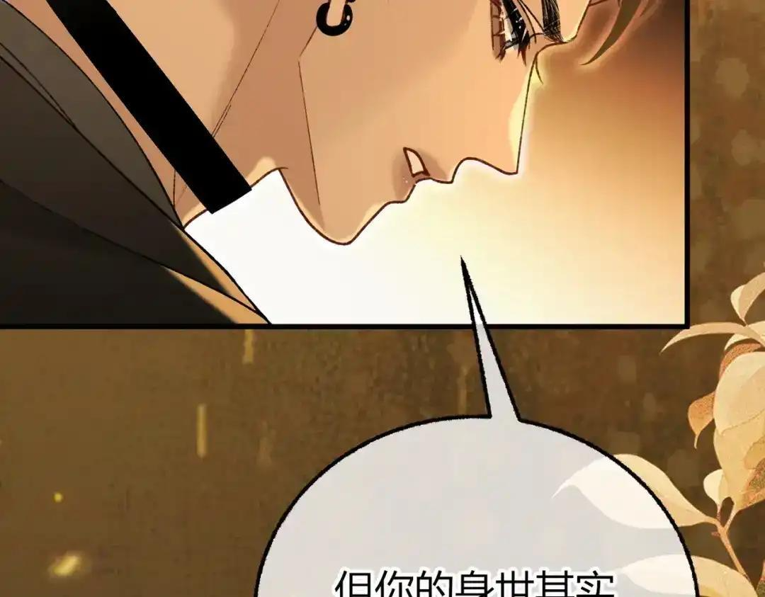 第40话 我不会走的 第135页