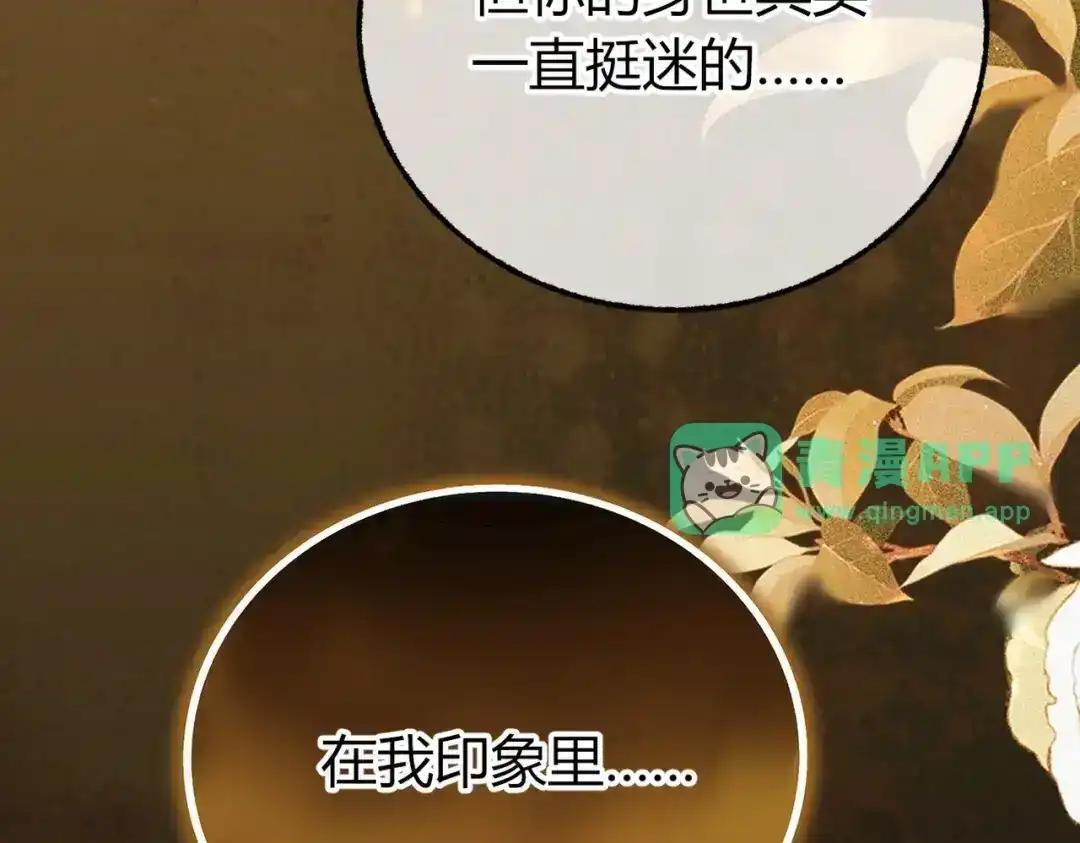第40话 我不会走的 第136页