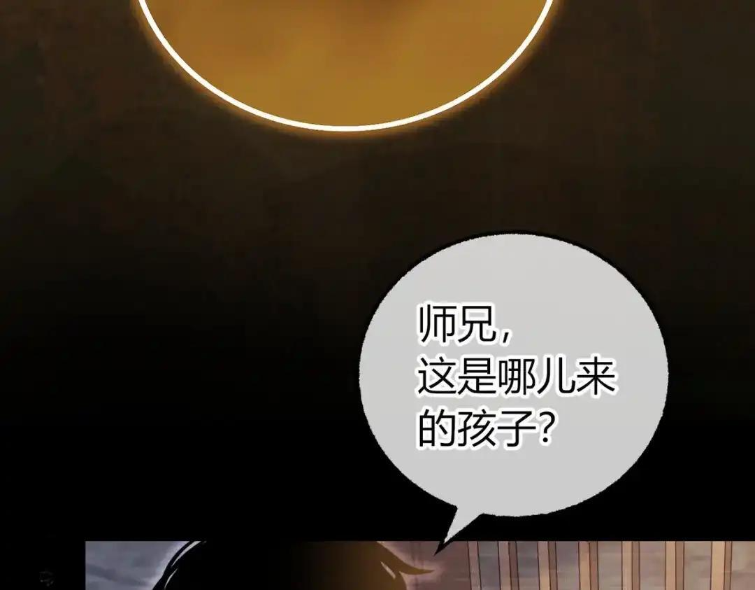 第40话 我不会走的 第137页