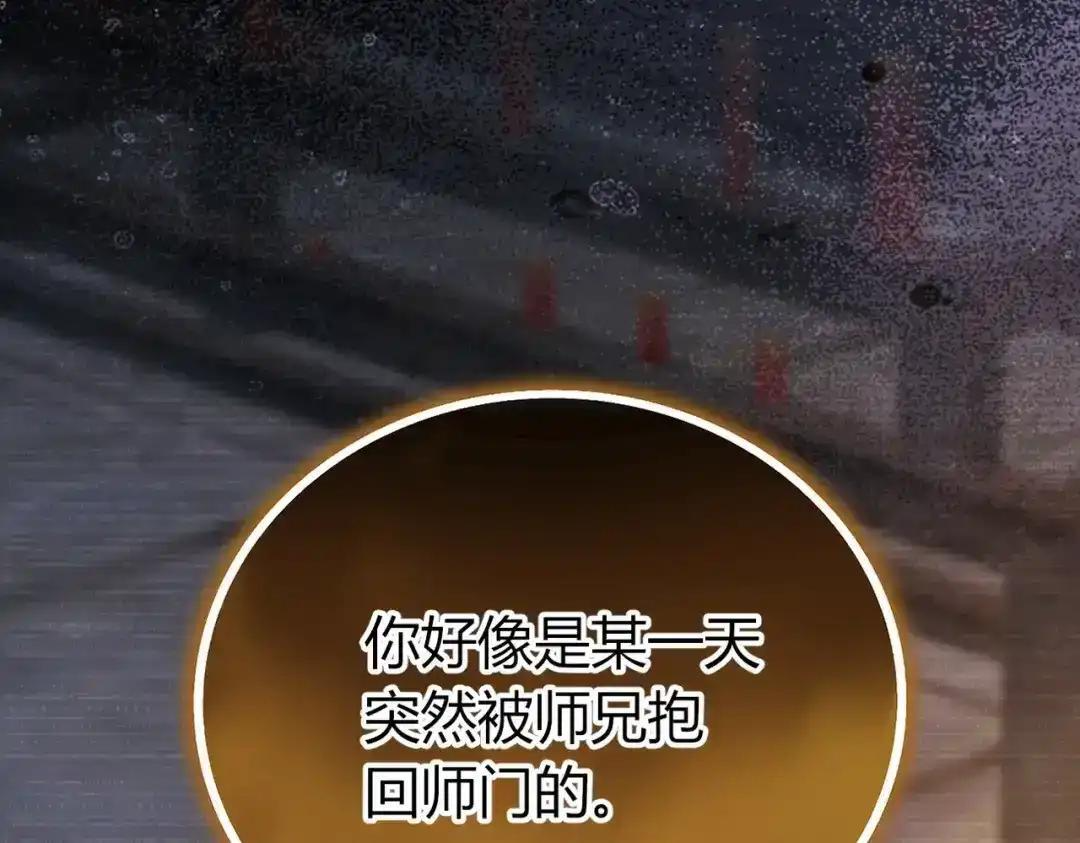 第40话 我不会走的 第139页