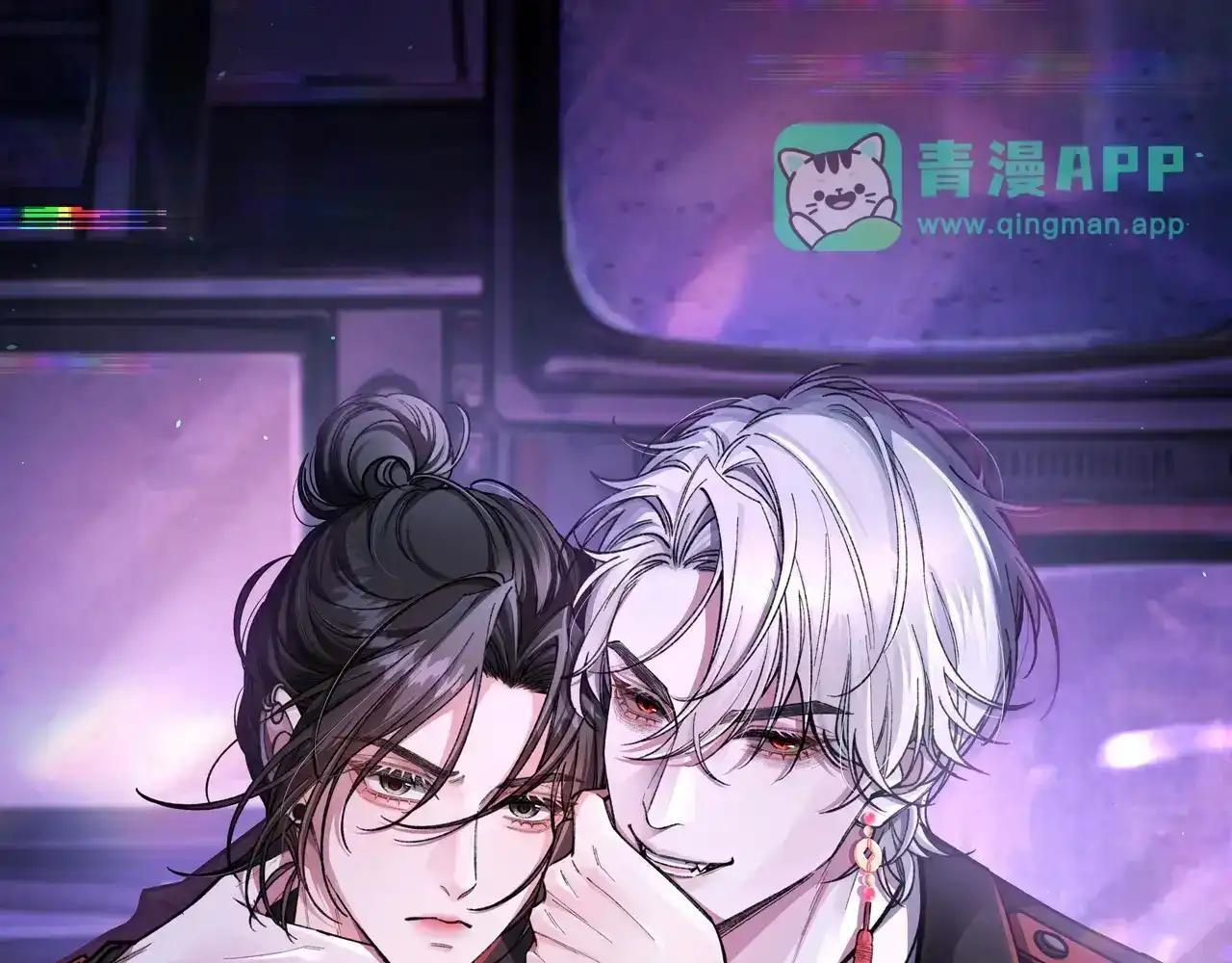 第41话 我就是陆瑾桉？ 第1页