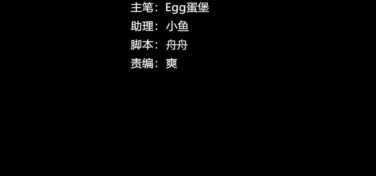 第41话 我就是陆瑾桉？ 第4页