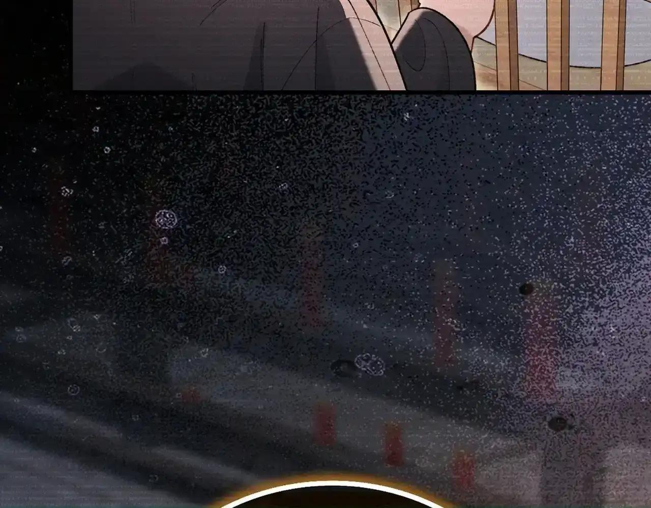 第41话 我就是陆瑾桉？ 第7页
