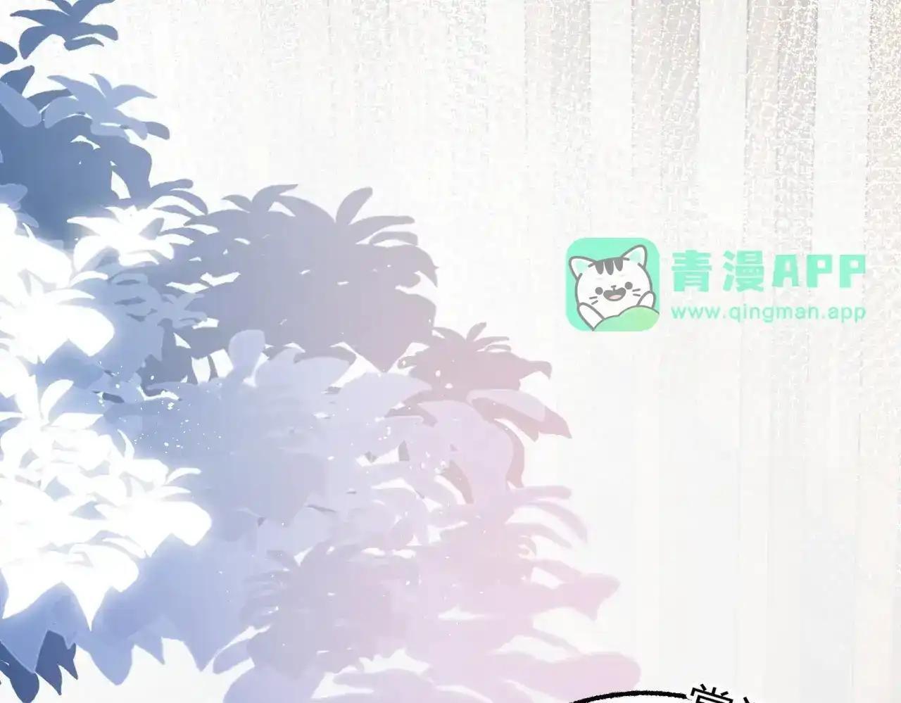 第41话 我就是陆瑾桉？ 第11页