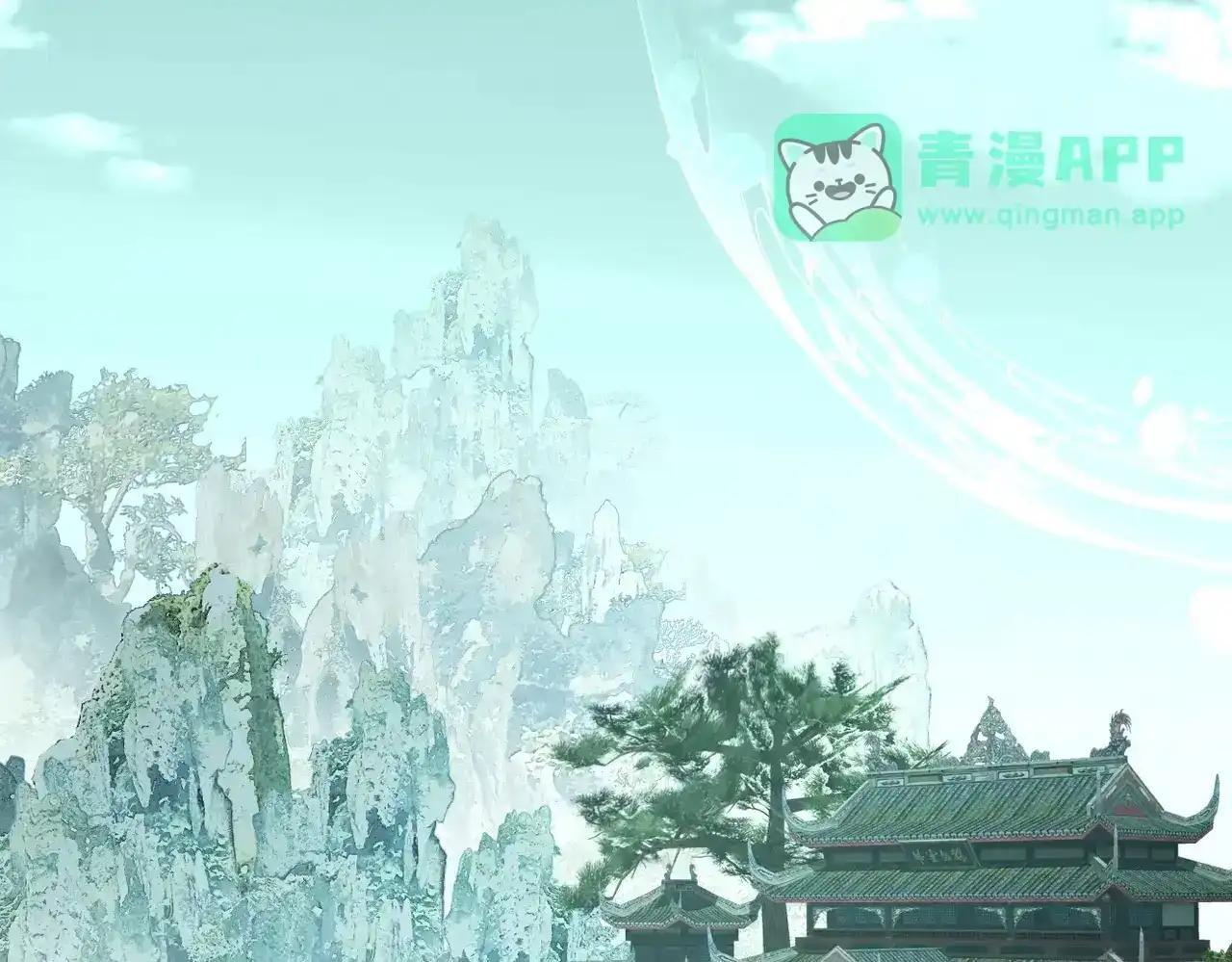 第41话 我就是陆瑾桉？ 第16页