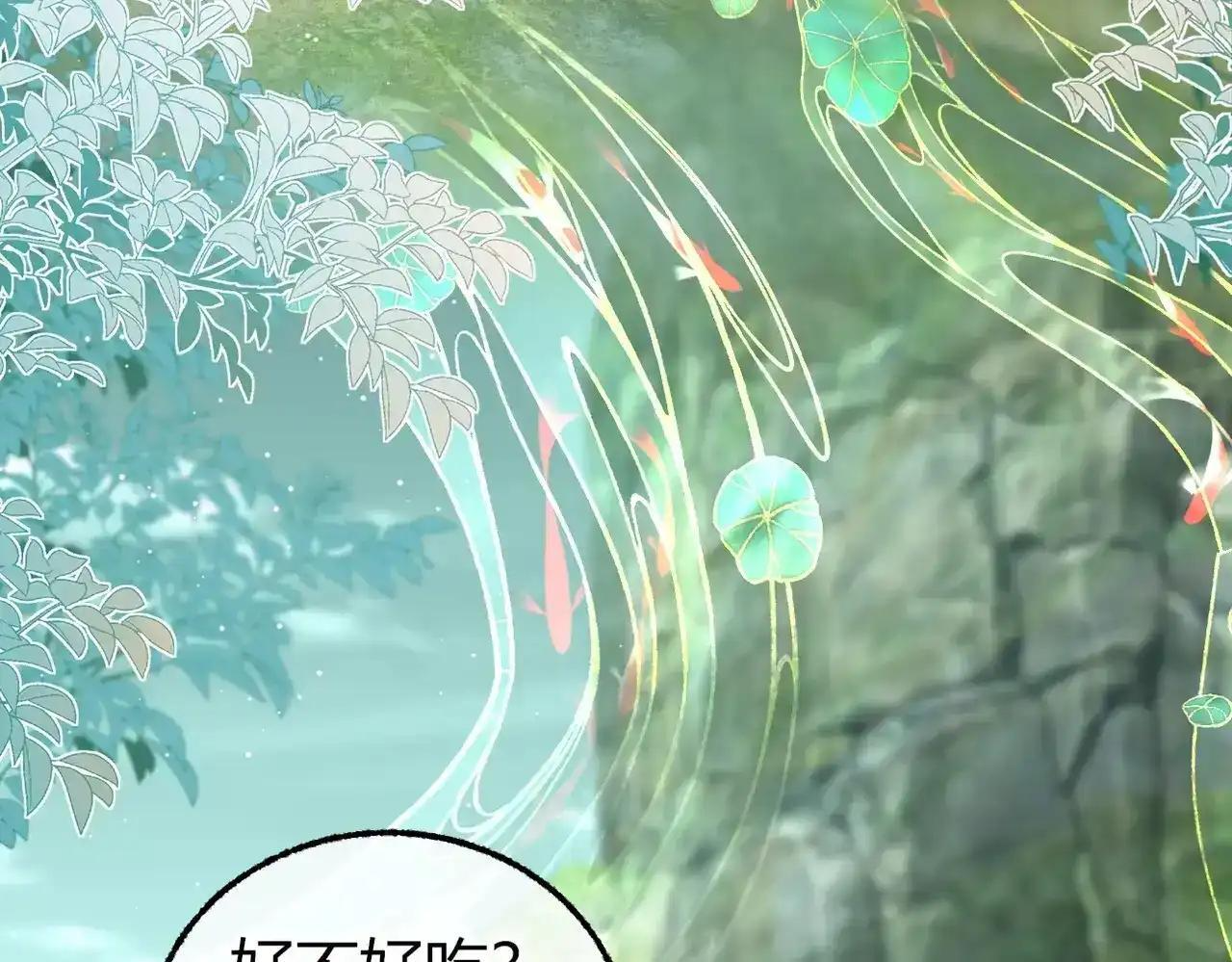 第41话 我就是陆瑾桉？ 第18页