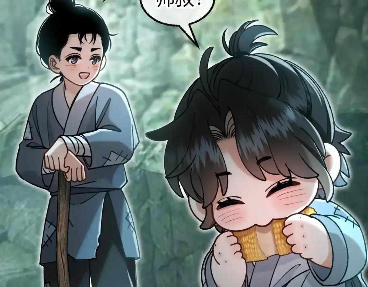 第41话 我就是陆瑾桉？ 第20页
