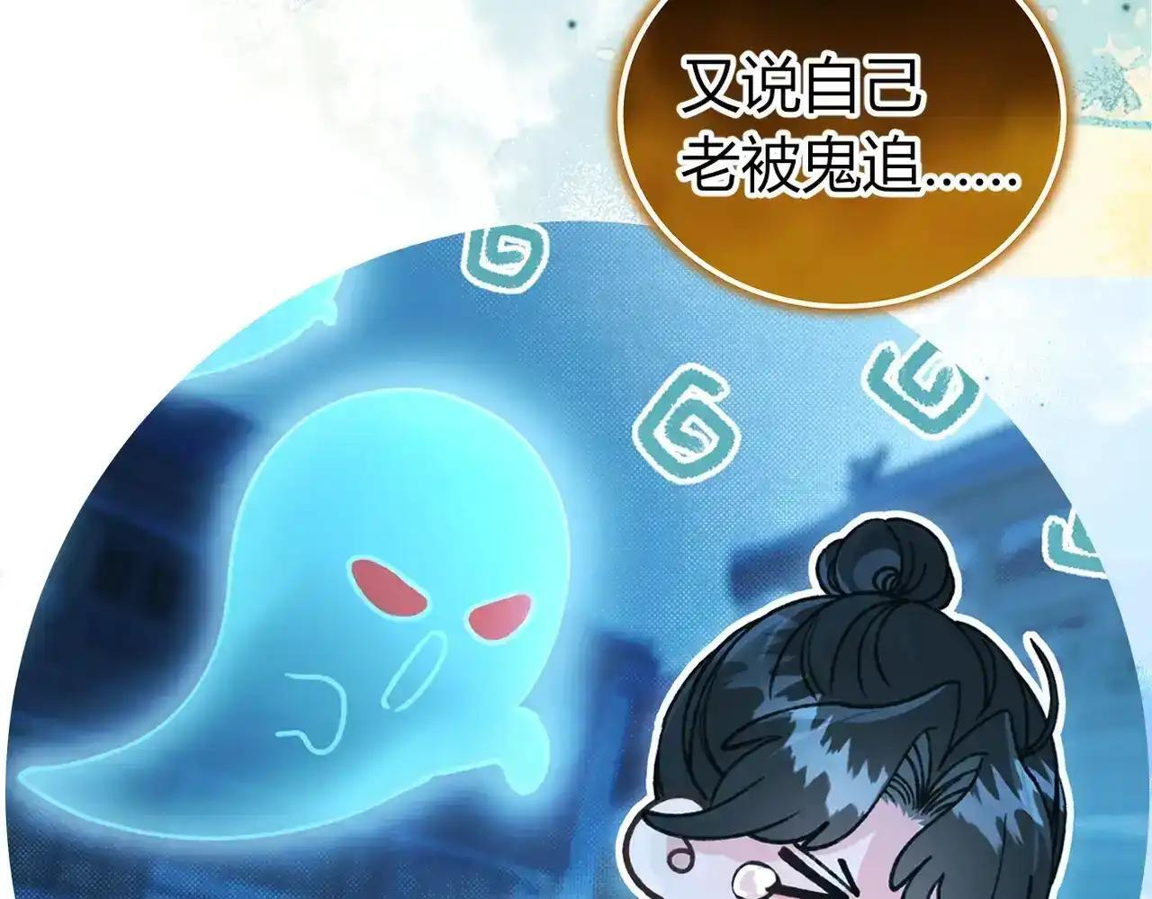 第41话 我就是陆瑾桉？ 第27页
