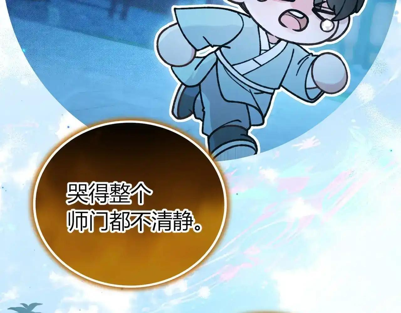 第41话 我就是陆瑾桉？ 第28页