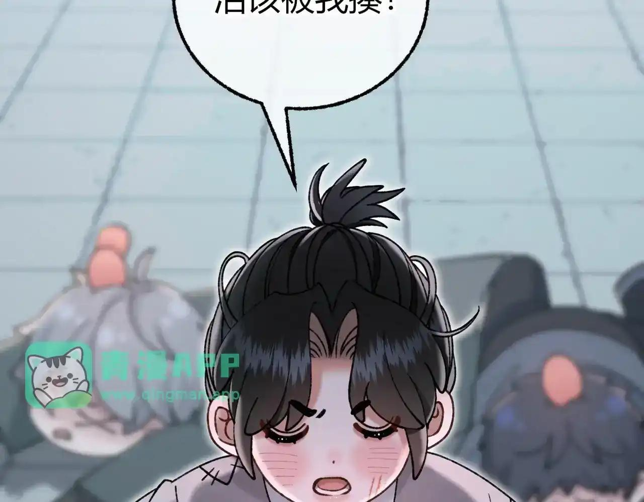 第41话 我就是陆瑾桉？ 第31页