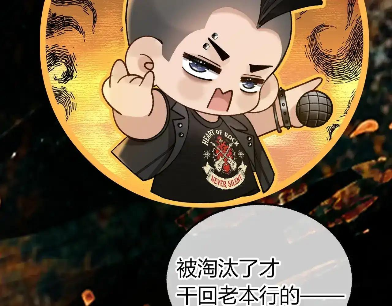 第41话 我就是陆瑾桉？ 第38页