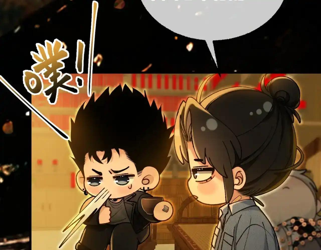 第41话 我就是陆瑾桉？ 第39页
