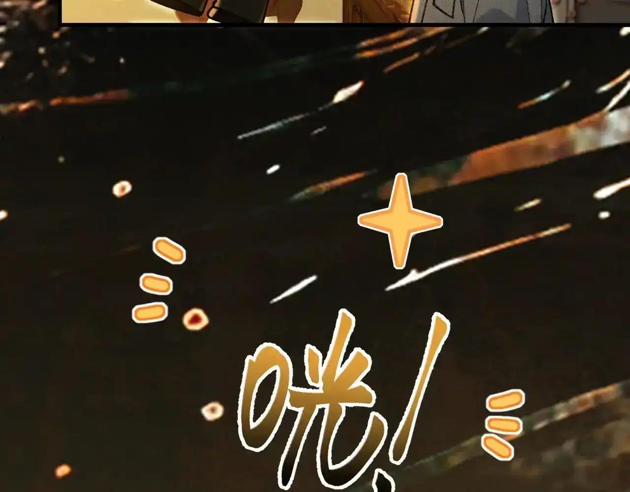 第41话 我就是陆瑾桉？ 第40页