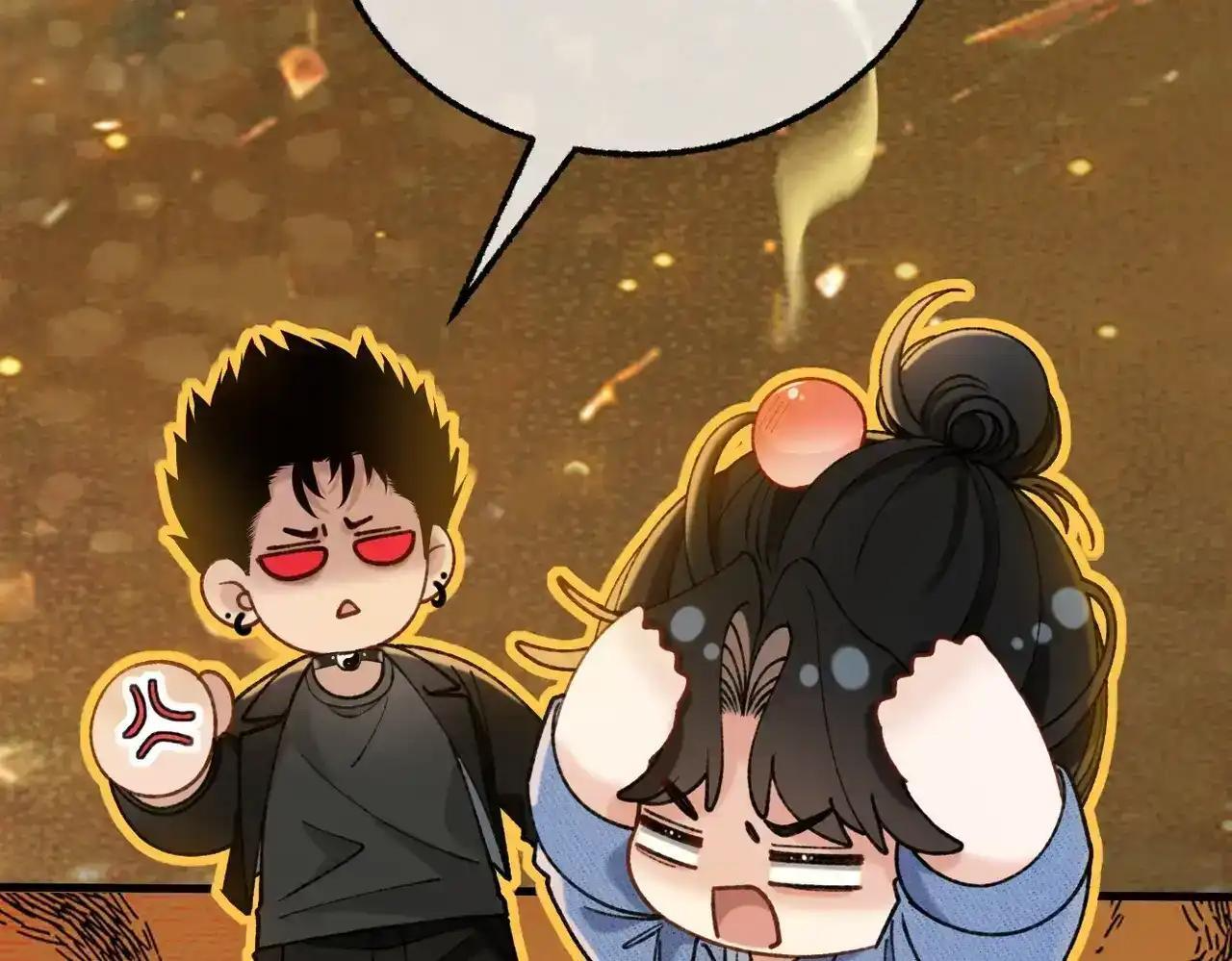 第41话 我就是陆瑾桉？ 第42页