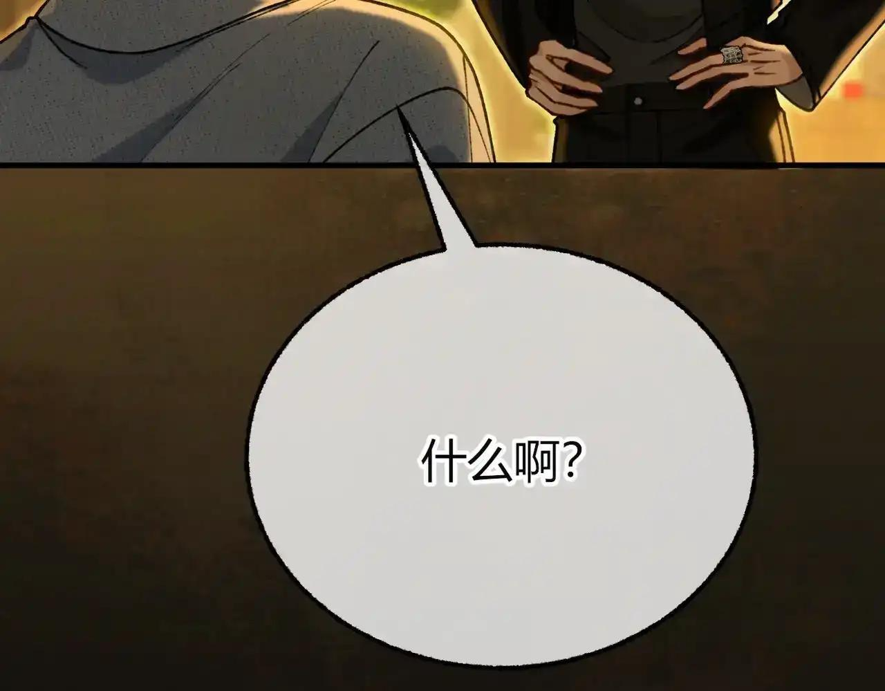 第41话 我就是陆瑾桉？ 第58页