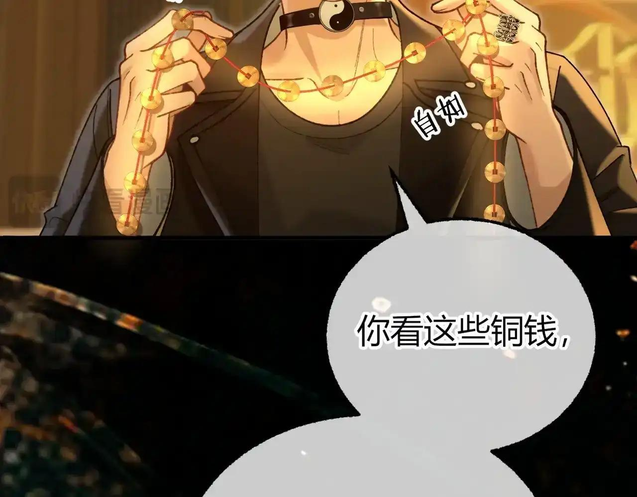 第41话 我就是陆瑾桉？ 第69页