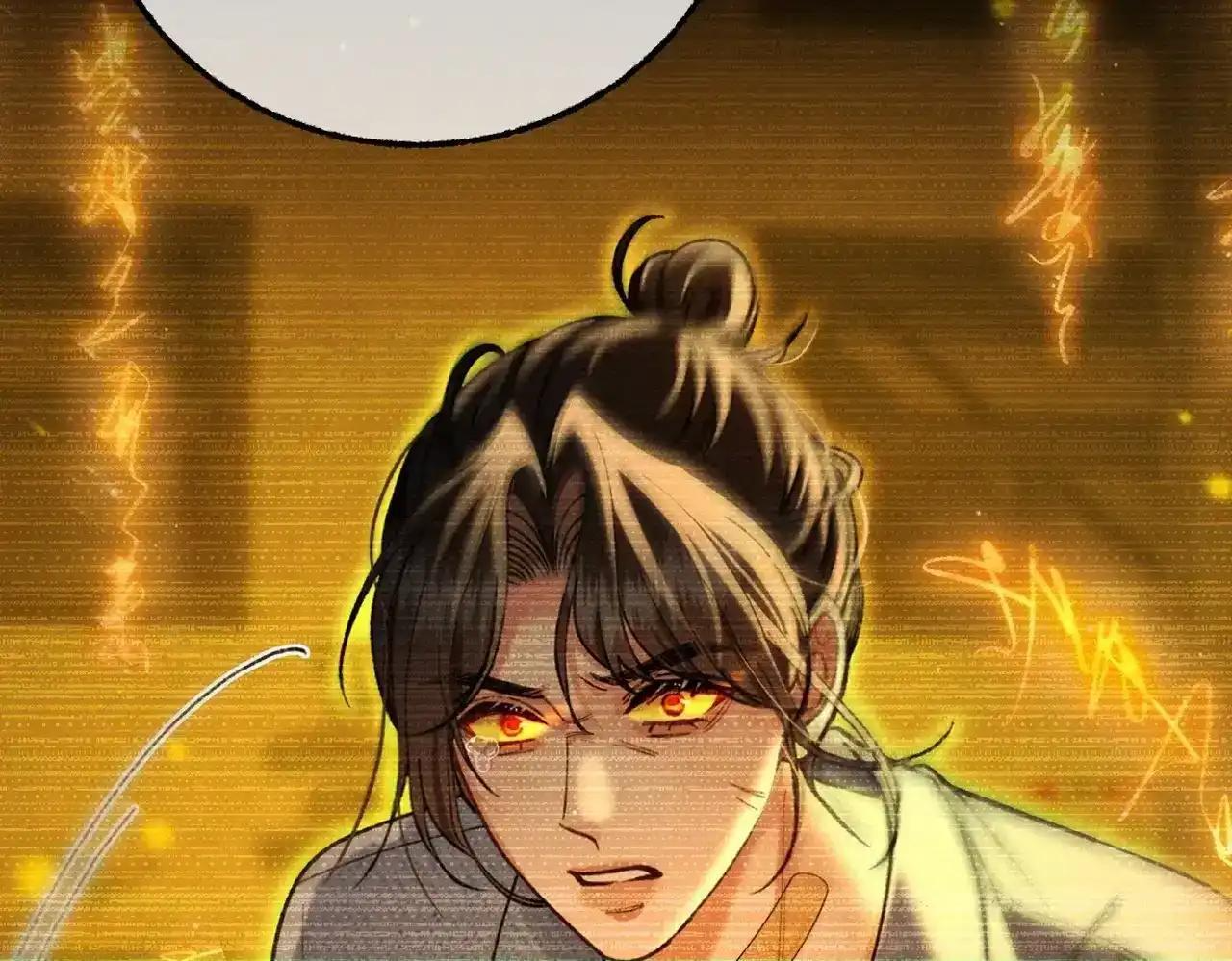 第41话 我就是陆瑾桉？ 第74页
