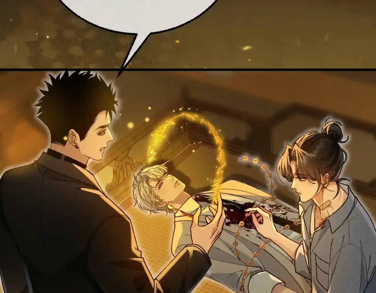 第41话 我就是陆瑾桉？ 第85页