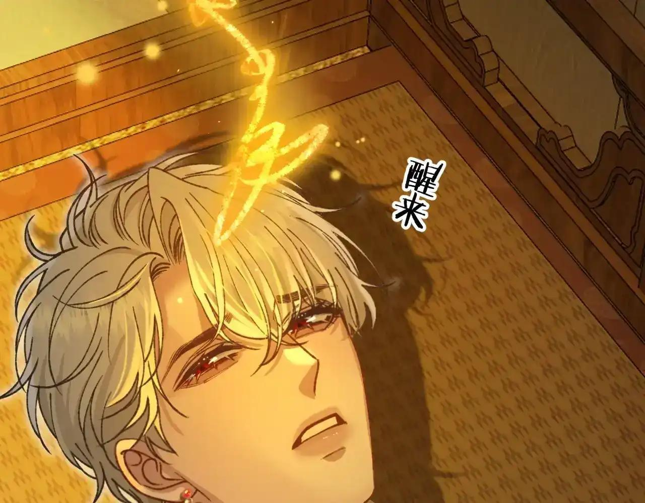 第41话 我就是陆瑾桉？ 第88页