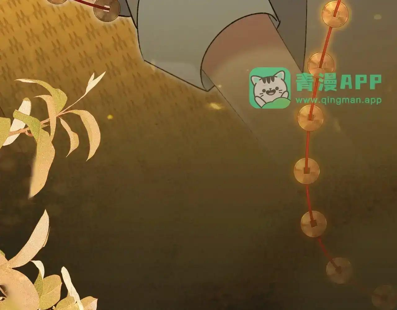 第41话 我就是陆瑾桉？ 第91页
