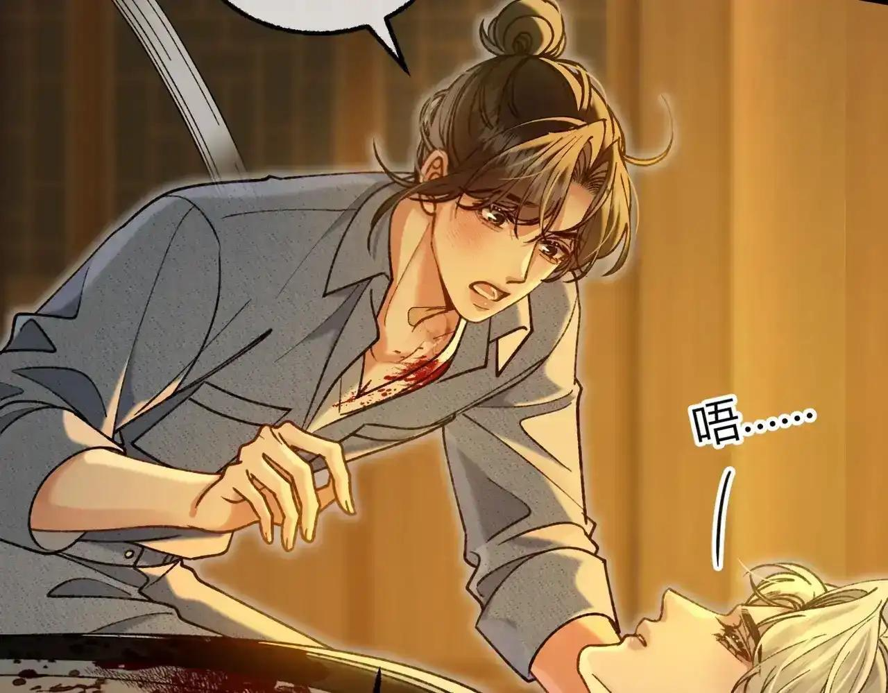第41话 我就是陆瑾桉？ 第93页