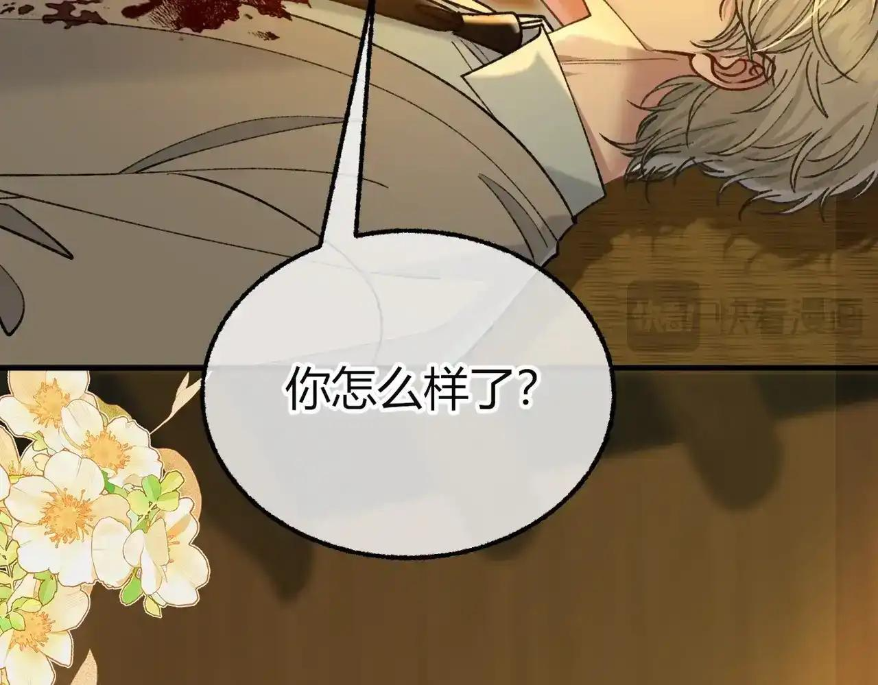 第41话 我就是陆瑾桉？ 第94页