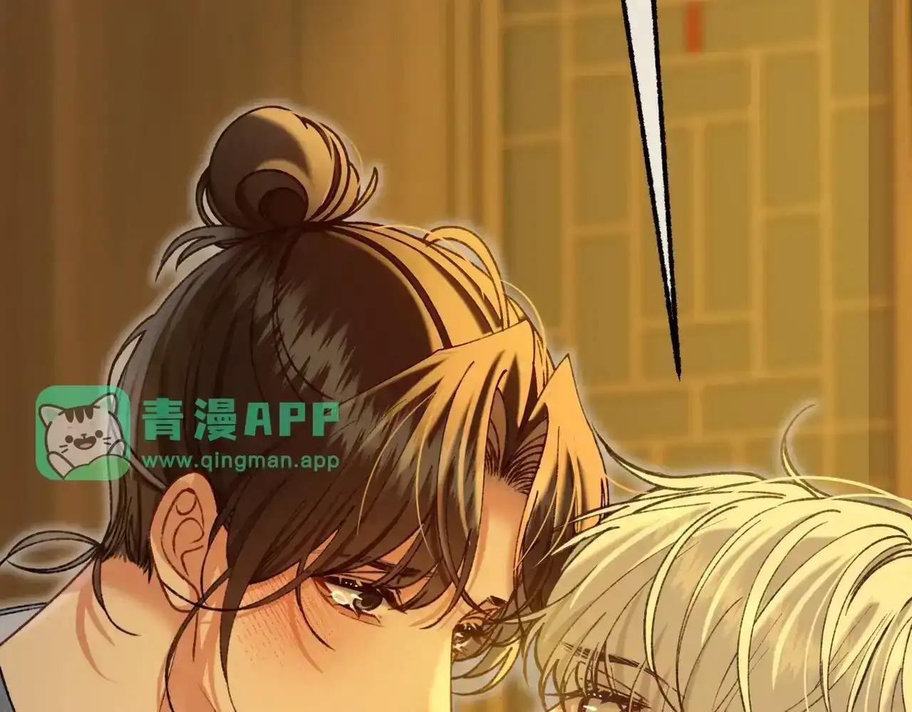 第41话 我就是陆瑾桉？ 第96页