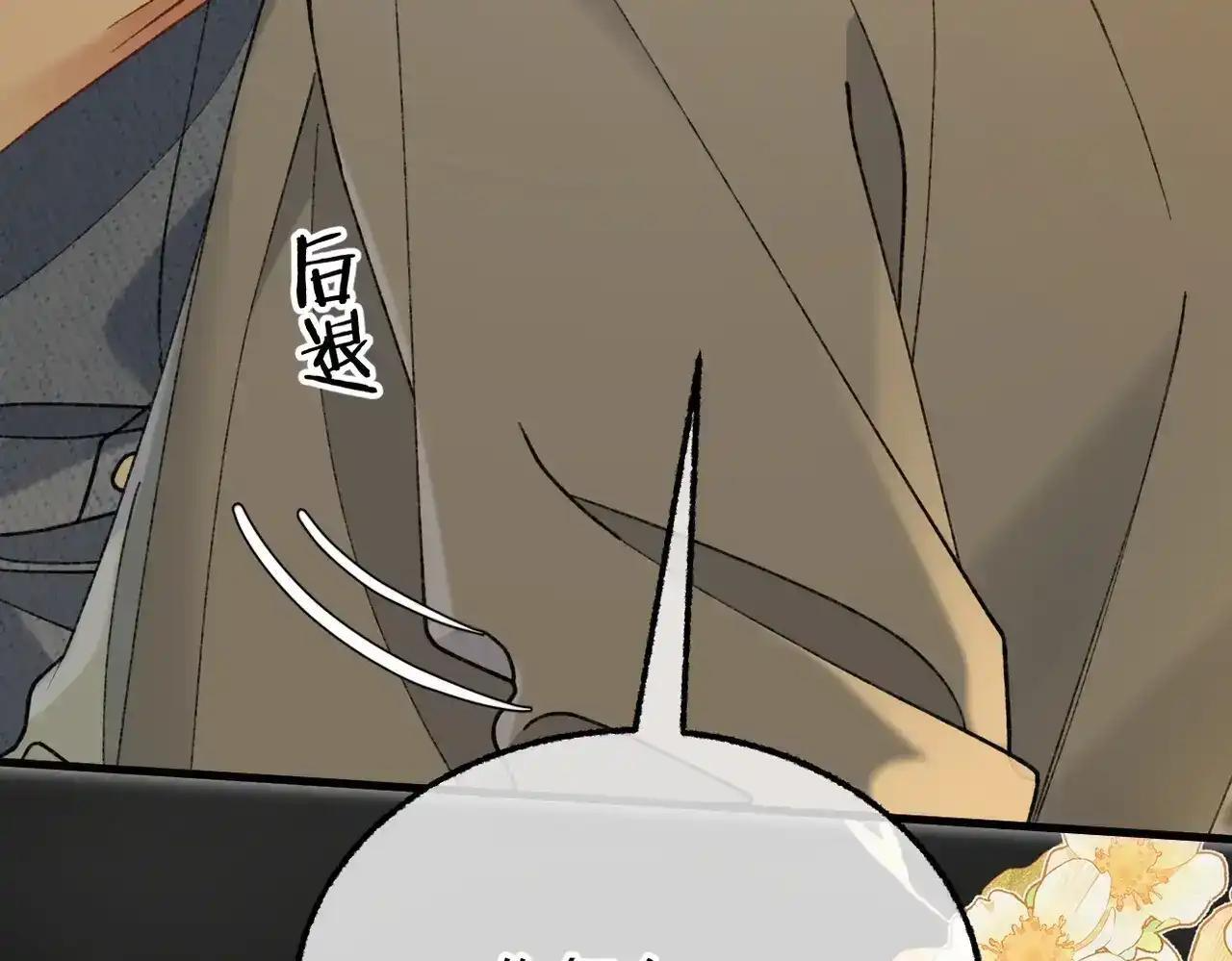 第41话 我就是陆瑾桉？ 第98页