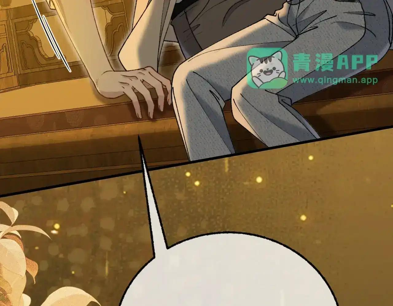 第41话 我就是陆瑾桉？ 第106页