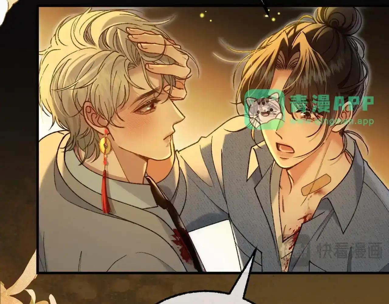 第41话 我就是陆瑾桉？ 第116页
