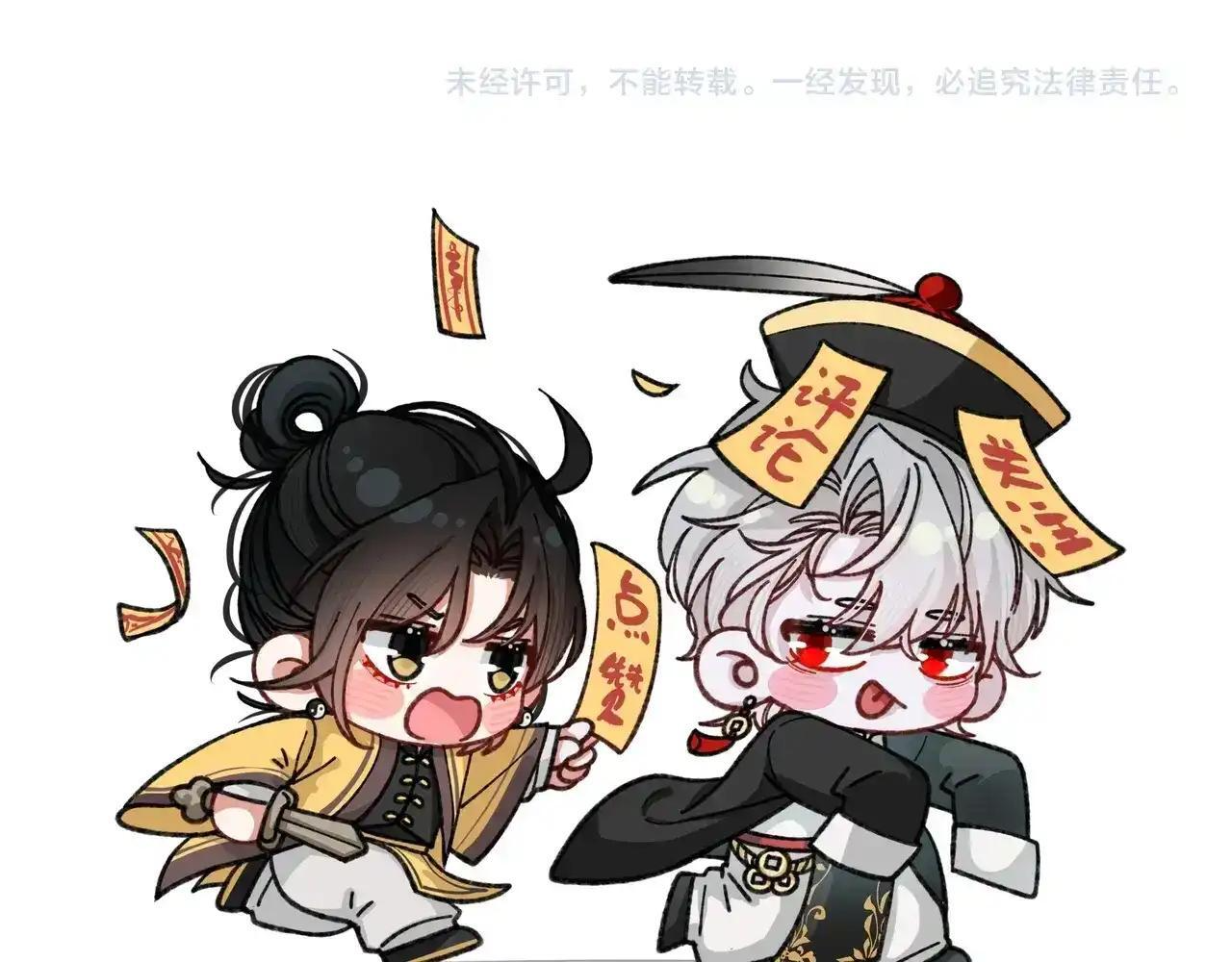 第41话 我就是陆瑾桉？ 第132页