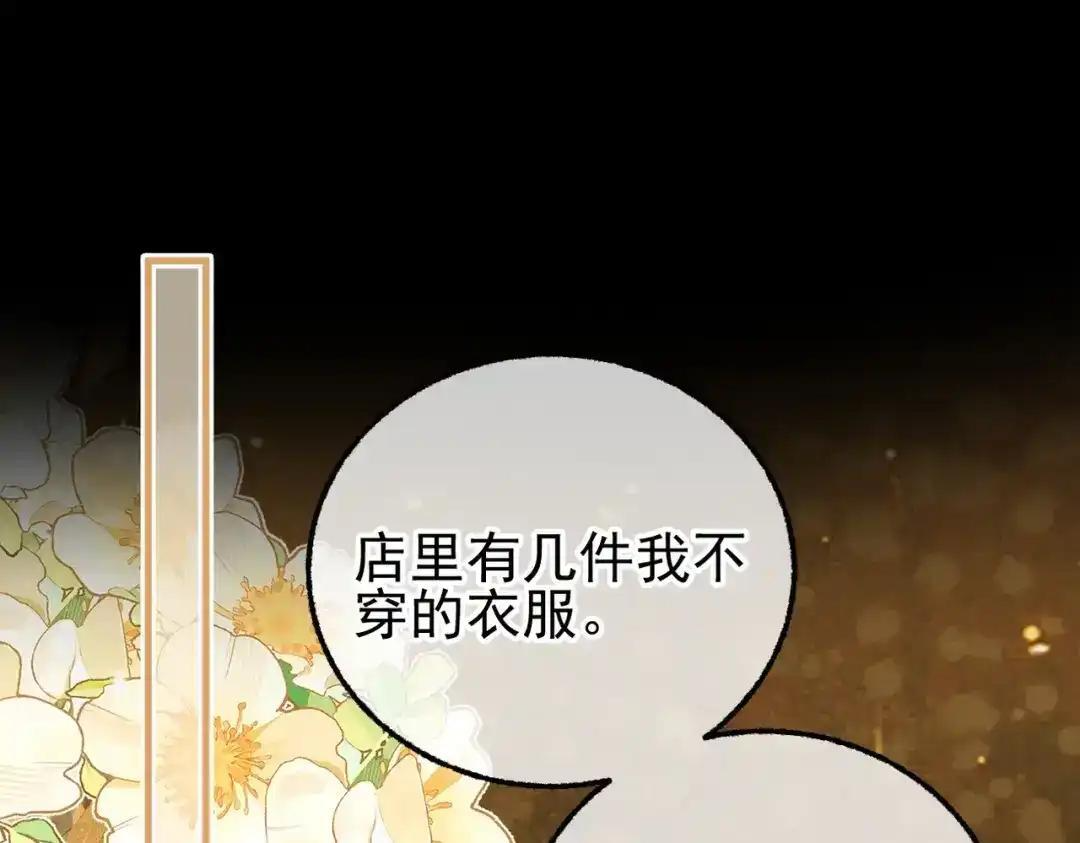 第42话 辛苦你了 第5页