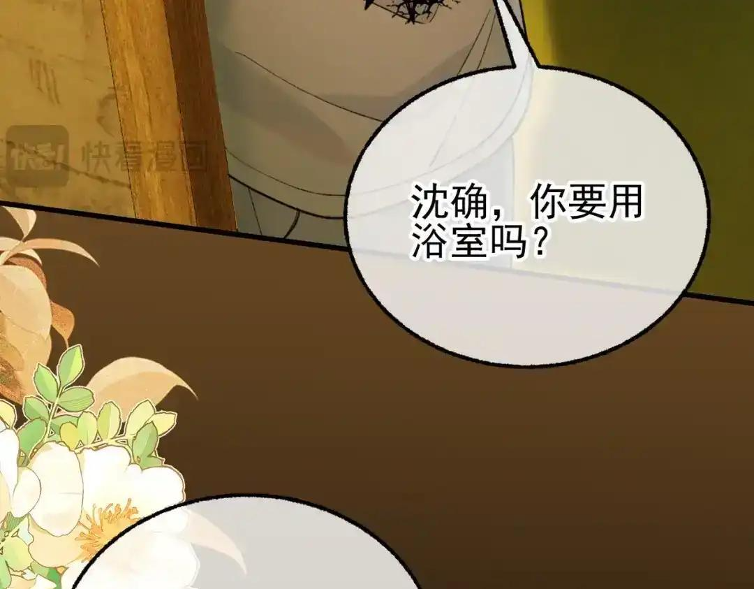 第42话 辛苦你了 第10页