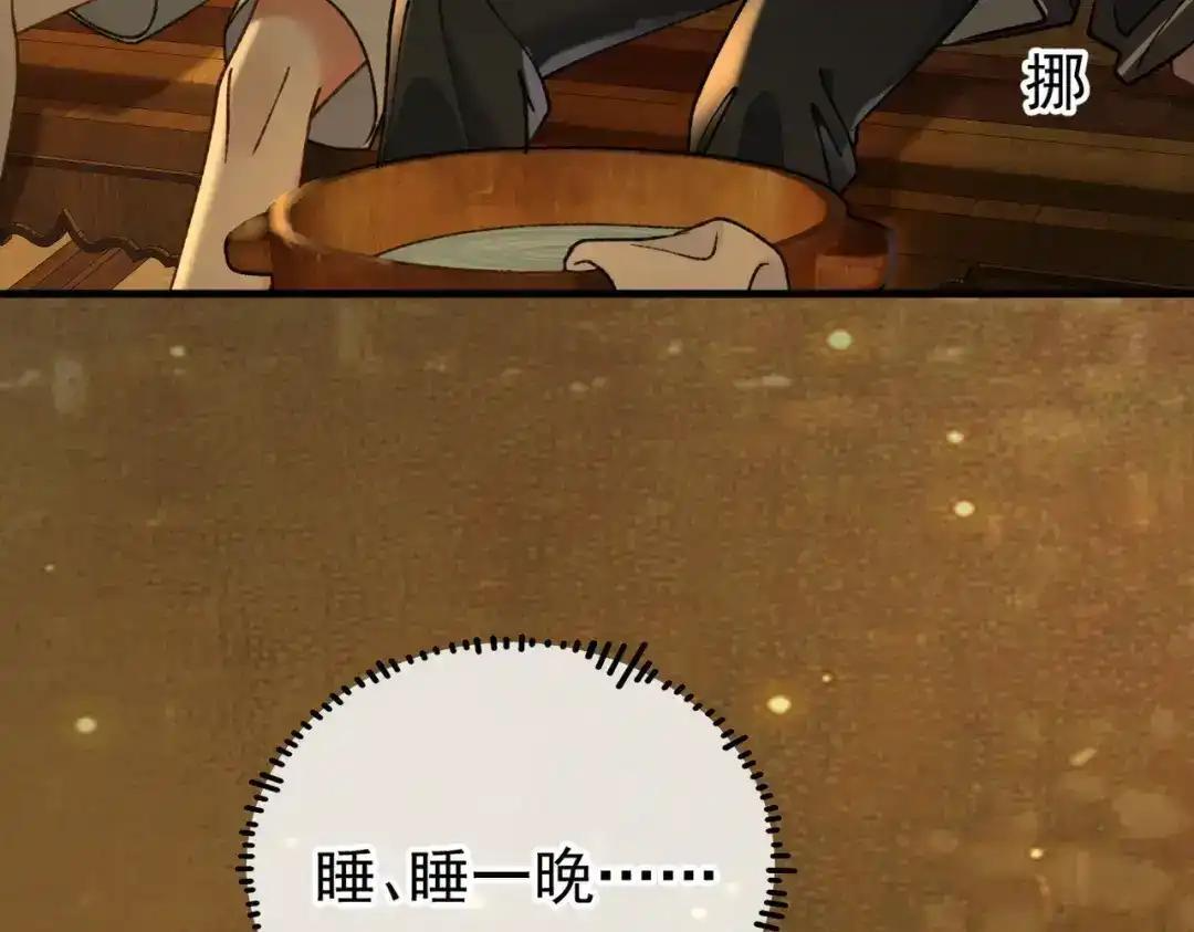 第42话 辛苦你了 第13页