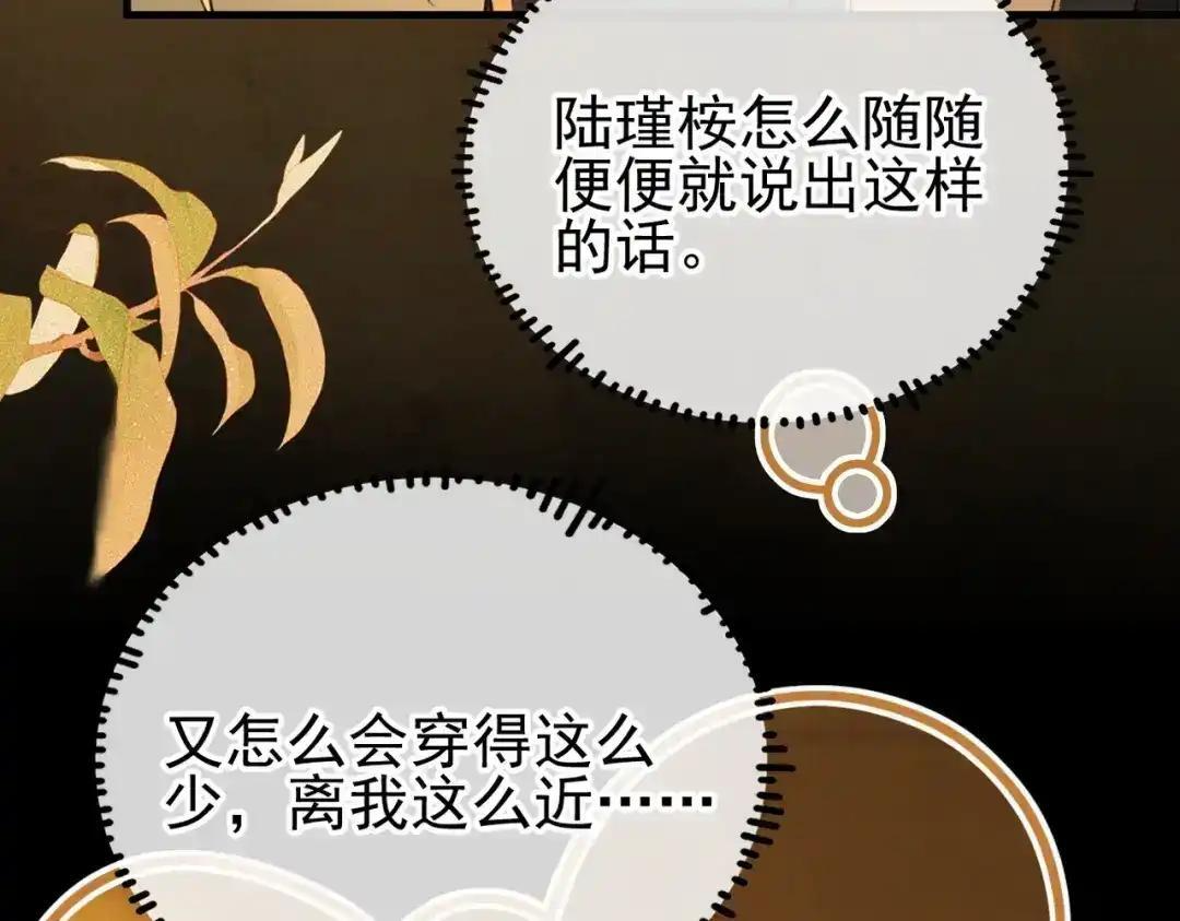 第42话 辛苦你了 第15页