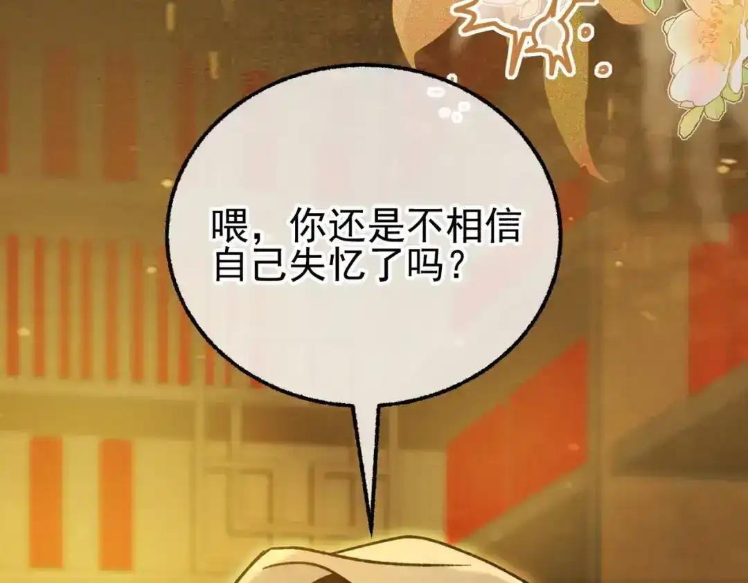 第42话 辛苦你了 第18页