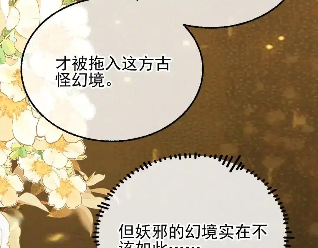第42话 辛苦你了 第24页