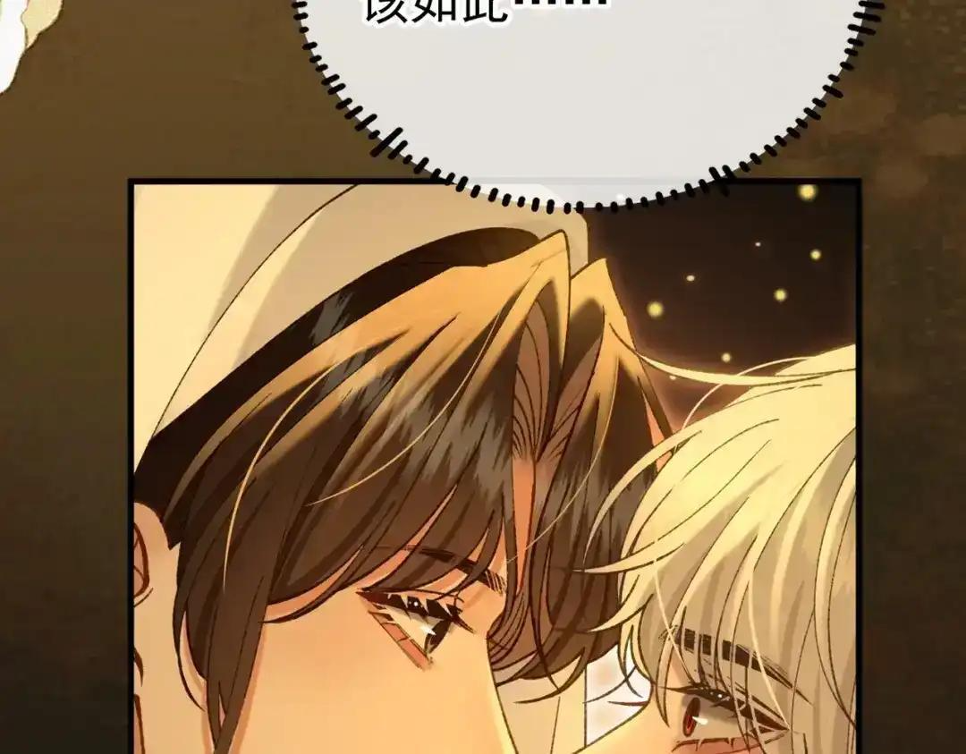 第42话 辛苦你了 第25页