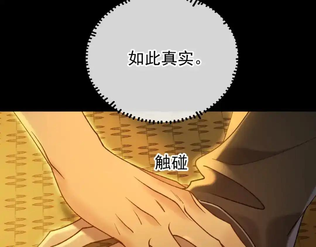 第42话 辛苦你了 第27页