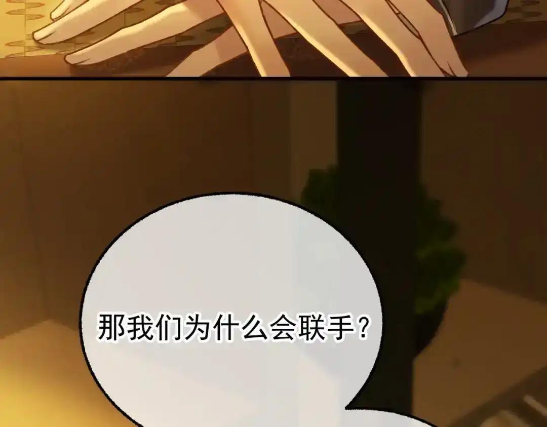 第42话 辛苦你了 第28页