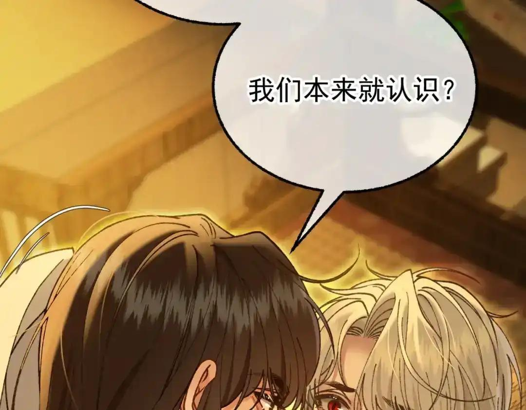 第42话 辛苦你了 第29页