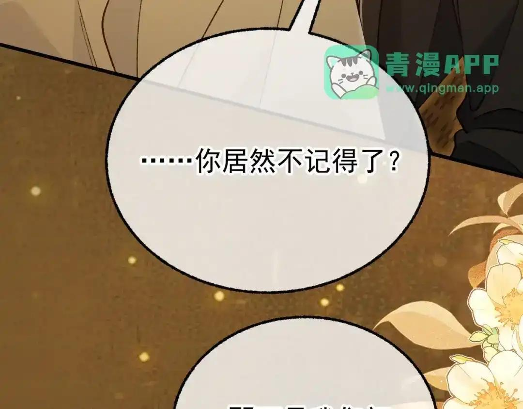 第42话 辛苦你了 第31页