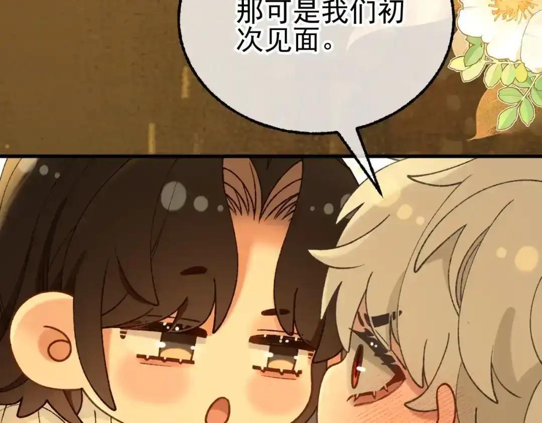 第42话 辛苦你了 第32页