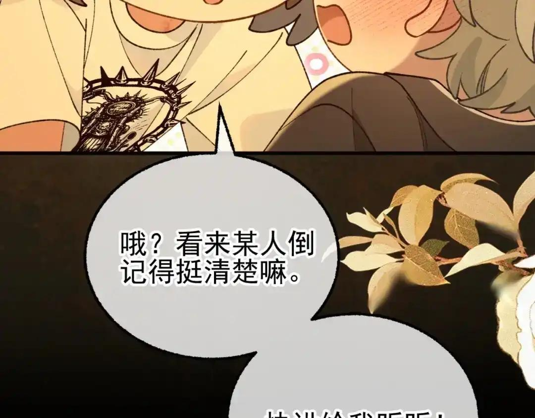 第42话 辛苦你了 第33页